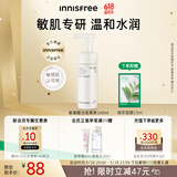 悦诗风吟（Innisfree）氨基酸洗面奶145ml敏肌专研乳酸菌温和保湿舒缓水润不紧绷