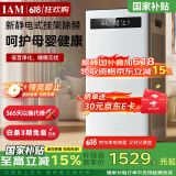 IAM【家电国家补贴】空气净化器除甲醛雾霾细菌 除菌家用办公室负离子 甲醛分解母婴KJ500F