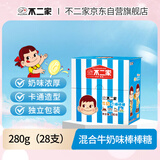 不二家混合牛奶味大棒棒糖280g（28支）儿童糖果 喜糖 巧克力休闲零食