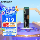 铠侠（Kioxia）2TB SSD固态硬盘 NVMe M.2接口 EXCERIA G2 RC20系列