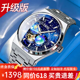 I&W CARNIVAL HWGUOJI[情人节礼物送男友]瑞士品牌男士手表防水手表男星辰大海系列男表 银蓝钢带|98%买升级版+赠皮表带