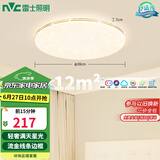雷士（NVC）LED传统吸顶灯满天星简约遥控调光卧室餐厅超薄圆形灯具包安装
