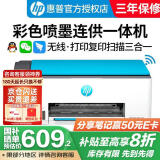 惠普（HP）Tank596/598无线家用打印机 彩色照片手机复印扫描喷墨墨仓连供办公学习学生作业错题A4试卷资料A4 Tank596（手机无线打印 大墨仓免换墨盒 ）