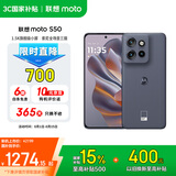 摩托罗拉【国家补贴】联想moto S50 1.5K旗舰级小直屏 索尼全场景三摄 应用六开 5GAI手机 12+256GB 花木蓝