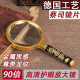 德国工艺手持式放大镜高清90倍中老年人特大看书阅读维修鉴定护眼 特大100MM