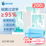 海氏海诺医用外科口罩一次性使用非无菌防飞沫三层防尘口罩医用 10只*20包