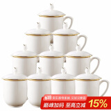陶相惠茶杯陶瓷办公杯会议杯陶瓷杯家用骨瓷开会茶杯子带盖水杯10只套装