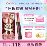 奇士美（kiss me）花盈美蔻精湛纤长卷翘防水睫毛膏6g 02棕色（三代 持久防晕染）