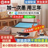 惠普（HP）Tank593 596/598彩色打印机A4喷墨家用办公无线原装内置连供文档照片复印扫描一体机591 519升级款 Tank596套餐一标配+国产坦克黑色2瓶墨水 官方标配