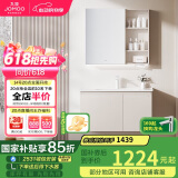 九牧（JOMOO）浴室柜 陶瓷一体盆抗菌洗脸盆柜组合淡藕色90cm A2741-15AX-1