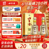 口子窖 十年型 41度500ml*2双瓶装
