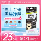 碧柔（Biore）男士竹炭清洁鼻贴去黑头粉刺 撕拉式鼻膜10片装 深层清洁 草莓鼻