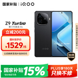 vivo iQOO Z9 Turbo【国家补贴】12GB+256GB曜夜黑第三代骁龙 8S 独显芯片Turbo 6000mAh电池 电竞手机