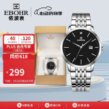 依波（EBOHR）手表男 大师系列简约钢带男士生日表白礼物石英男表50290413