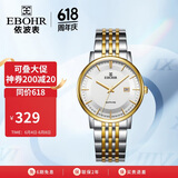 依波（EBOHR）手表男 大师系列间金色钢带石英防水男表生日节日礼物56690316