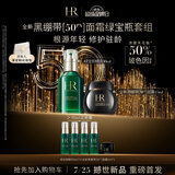 赫莲娜HR全新黑绷带50PX面霜15ml+绿宝瓶30ml精华化妆品护肤品套装礼物