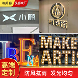淘美客迷你发光字logo门头广告招牌led标识标志霓虹灯灯牌亚克力水晶字 无边发光字