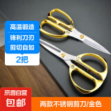 强力合金剪刀办公剪德国进口厨房剪家用剪刀多功能 居家裁剪用办公剪彩神器 合金小柄款+大柄款