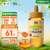 山萃（SUNDRY）中粮蜂蜜 洋槐蜂蜜500g 成熟蜜 天然滋补 礼品 礼物  节日送长辈