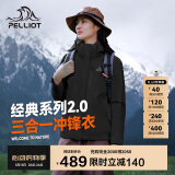 伯希和（Pelliot）[成毅同款]山野2.0冲锋衣男女三合一外套春秋夹克12340106黑L
