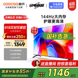酷开创维K3 2025款 55英寸电视 二级能效 2+32GB  HSR120 AI远场语音 以旧换新补贴 液晶游戏电视55P3F