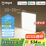 米家（MIJIA）小米米家护眼智能全光谱吸顶灯 L60【国家补贴】【包安装】灯具