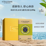 欧舒丹礼盒乳木果马鞭草洁肤皂250g清洁留香易冲洗留香生日送男女友