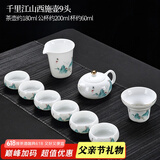唐丰 整套茶具自动轻薄玲珑青花镂空功夫茶具陶瓷套装茶壶茶海茶杯 千里江山西施壶9头