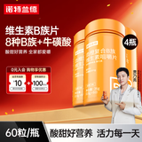 诺特兰德复合维生素B族维生素C咀嚼片VC片多种维生素b1b2b6叶酸烟酸 维生素B【4瓶装】