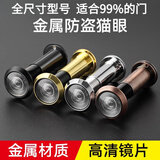 铄材坊防盗门猫眼门镜家用监控摄像头门铃堵孔通用二合一盖器上入户大门 门孔14-18门厚55-95选色备注