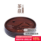 藏壶天下茶盘沥水托盘功夫茶具小茶台一人用家用简易竹制蓄水式茶盘 圆形-竹制茶盘