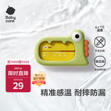 babycare婴儿洗澡水温计儿童宝宝洗澡测水温家用洗澡温度计小恐龙 莫斯绿