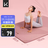 Keep瑜伽垫加宽183*80cm减震健身垫男女防滑垫家用运动 体重管理计划