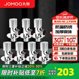 九牧角阀铜加厚三角阀冷热八字阀马桶热水器角阀止水阀门开关厨卫配件 紫荆花款7只装【4冷3热】
