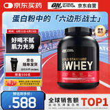 ON金标乳清蛋白粉5磅 草莓味 美国进口 分离乳清为主 运动健身塑型