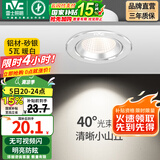 雷士（NVC） led射灯防眩铝材筒灯天花灯服装店背景墙展厅嵌入式孔灯走廊灯 5W铝材暖白光 砂银 开孔75-85mm