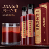 半山农 梅花鹿茸血1000ml 含血量约50%高粱酒 新鲜鹿茸血酒送长辈滋补品