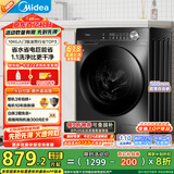 美的（Midea）滚筒洗衣机全自动家用【MG100V36T】懒人超薄10公斤 以旧换新 家电国家补贴20% 一级能效 内衣洗 