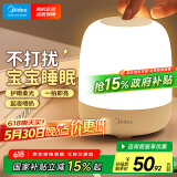 美的（Midea）床头灯卧室柔光小夜灯充电台灯三色调光节日创意礼品礼物起夜灯