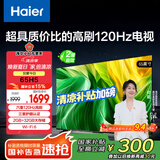 海尔（Haier）65H5 65英寸京东自营4K超高清120Hz全面屏2+32GB超薄游戏智能电视机二级能效国家补贴15%第一名