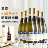 星空莫斯卡托意大利原瓶进口起泡酒莫斯卡托阿斯蒂梵高星空甜白葡萄酒750ml 【热销29w+】DOCG 阿斯蒂*6支