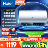 海尔（Haier）国家补贴20%电热水器60升 PD7 金刚无缝胆 水电分离3300W变频速热一级能效终身免换镁棒家用储水式