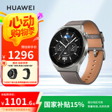 HUAWEI WATCH GT 3 Pro 灰色皮表带 46.6mm表盘健康管理 腕上微信 血氧自动检测