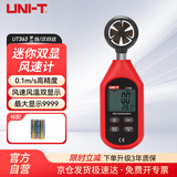 优利德（UNI-T）UT363 迷你型数字风速计 高精度风速仪手持测量仪测风仪