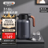 艾曼格（IMOGY）德国艾曼格保温壶家用焖茶壶大容量热水壶316L不锈钢焖泡壶保暖壶