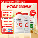 养生堂天然CE组合（VC200片+VE200粒）维C增强免疫力 维E美容祛黄褐斑