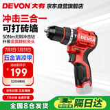 大有（Devon）12V无刷锂电钻手电钻充电钻手转螺丝刀5209裸机
