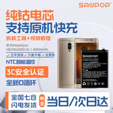 苏维【3C认证丨当日达/次日达】华为Mate9/9pro手机电池畅享9/10/7/8/9plus 荣耀play3/play4T/畅玩8C 华为Mate9pro丨4000mAh丨工具+教程