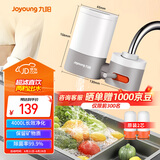 九阳（Joyoung）净水器水龙头家用台式前置厨房自来水过滤器超滤龙头机JYW-TC06 二芯装【超滤款】
