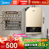 美的（Midea）燃气热水器天然气热水器家用即热强排式变频恒温节能省气水气双调防冻HWF Pro/HWA【国家补贴15%】 12L 变频节能恒温HWA 性价比神机 天然气